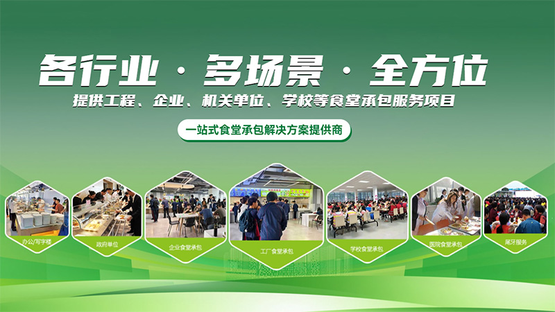 梅州承包